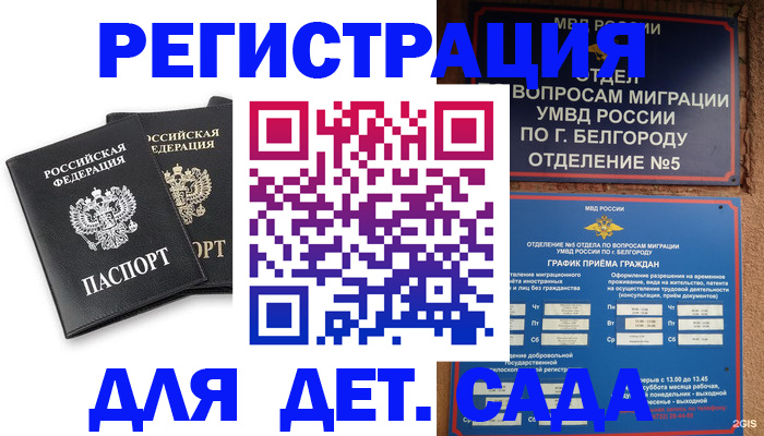 временная регистрация купить в Лениногорске