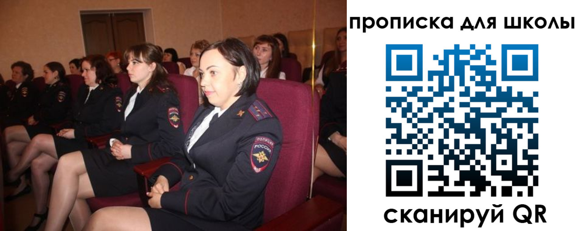 регистрация для школы в Лениногорске