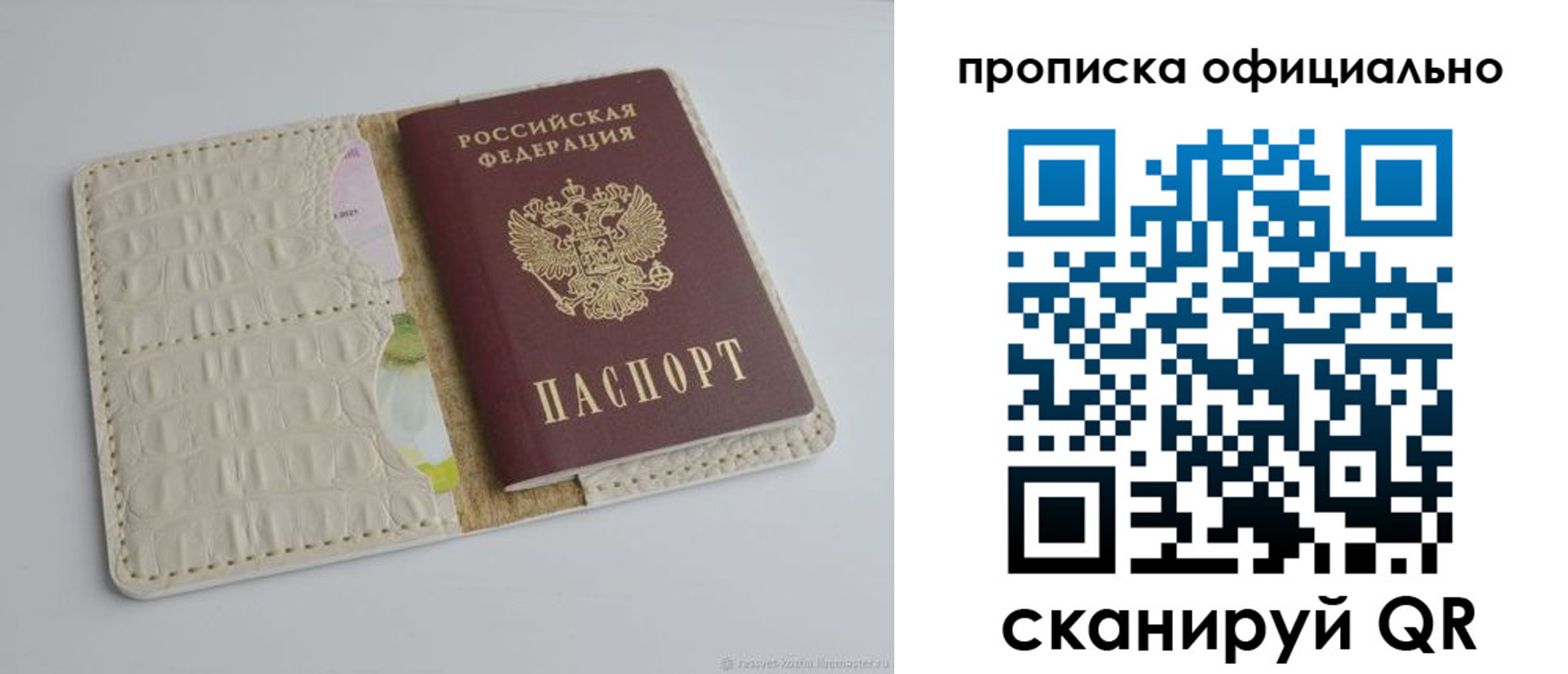 временная регистрация для школы в Лениногорске