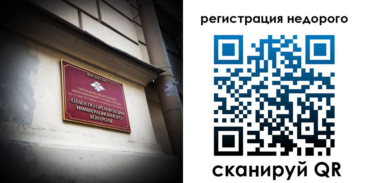 временная регистрация госуслуги в Лениногорске