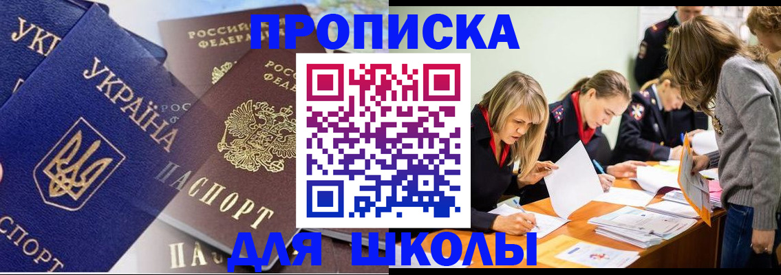 прописка регистрация в Лениногорске