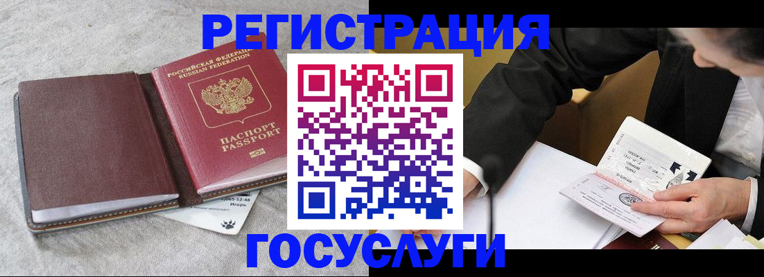 временная регистрация поиск в Лениногорске
