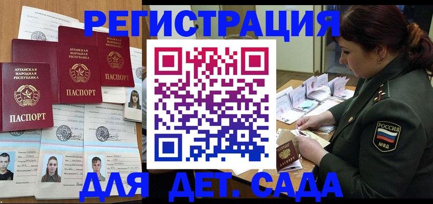 временная регистрация купить в Лениногорске