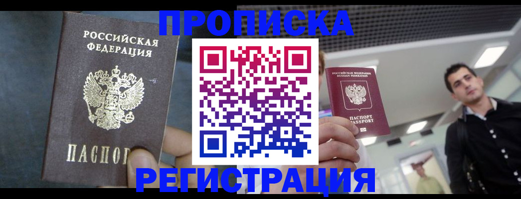 найти адрес прописки в Лениногорске