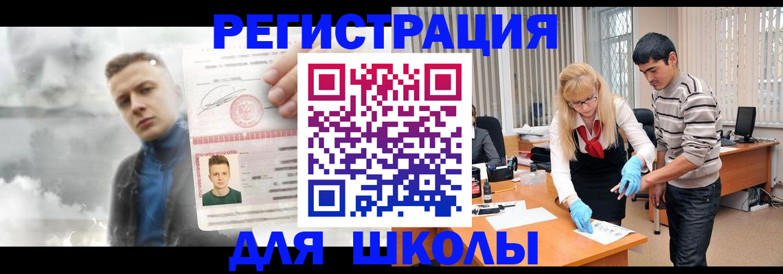 прописка в Лениногорске