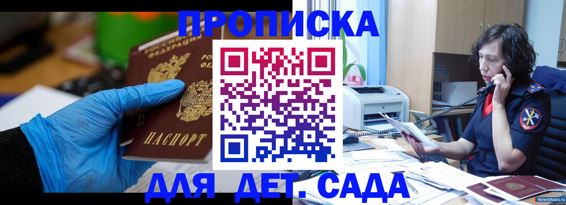 временная регистрация в квартире в Лениногорске