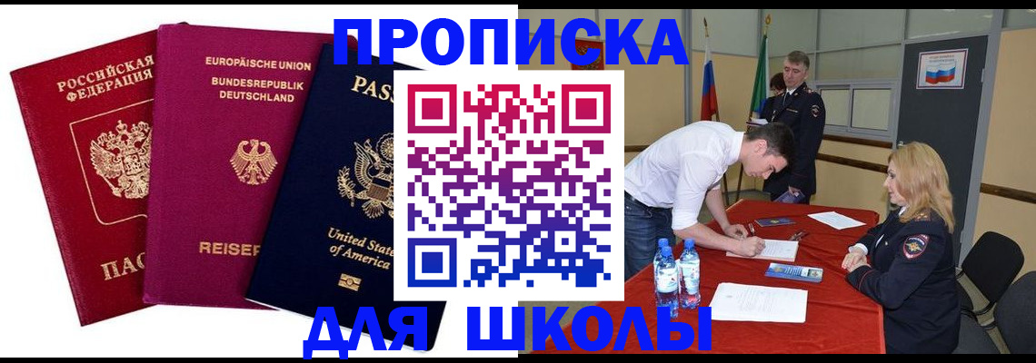 временная регистрация 2025 в Лениногорске